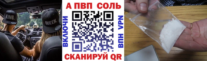 A-PVP СК  купить наркотики цена  Тихвин 