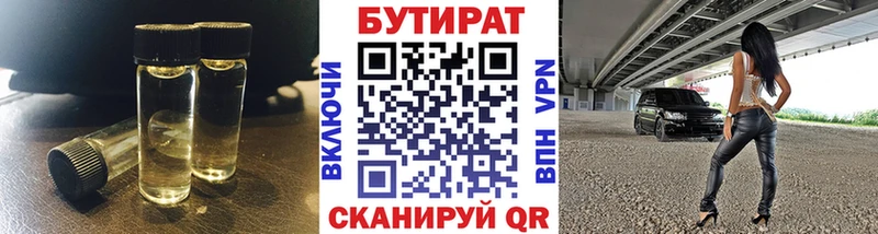 БУТИРАТ буратино KRAKEN маркетплейс Тихвин цены наркотик