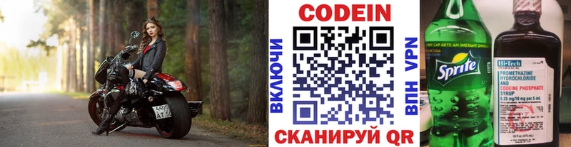 Кодеин Purple Drank  наркотики  Тихвин 