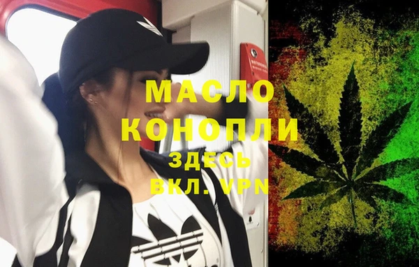 мяу мяу кристалл Алексеевка