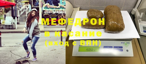 мяу мяу кристалл Алексеевка
