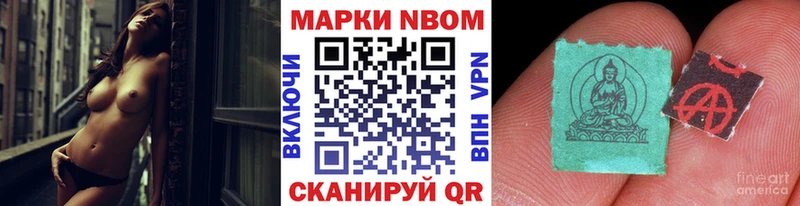 Марки N-bome 1,5мг  Тихвин 
